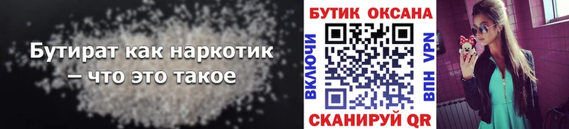 БУТИРАТ оксана  закладка  omg сайт  Кизляр 