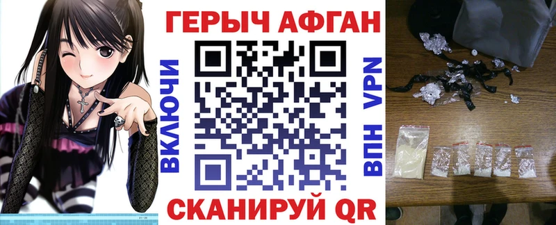 Героин хмурый  Кизляр 