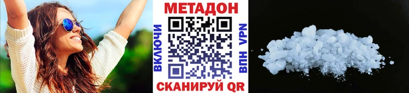 Метадон кристалл  наркотики  Кизляр 